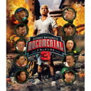 HITOSHI MATSUMOTO Presents ドキュメンタル シーズン3 【Blu-ray】
