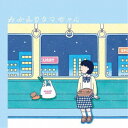 ルカタマ/おかえりタマちゃん 【CD】