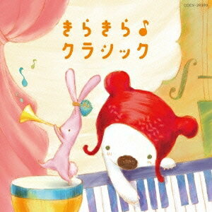 (クラシック)／コロムビアキッズ BABIES きらきら♪クラシック 【CD】