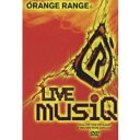【6/4 20時〜 全品P5倍 & 最大1000円OFFクーポン】ORANGE RANGE/LIVE musiQ〜from LIVE TOUR 005musiQ...