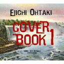 (オムニバス)/大瀧詠一 Cover Book I 大瀧詠一 カバー集 Vol.1(1978-2008) 【CD】