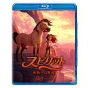 スピリット 未知への冒険 【Blu-ray】