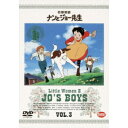 若草物語 ナンとジョー先生 3 【DVD】