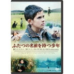 ふたつの名前を持つ少年 【DVD】