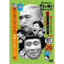 ダウンタウンのガキの使いやあらへんで!!(祝)放送1500回突破記念DVD 永久保存版 26(罰)絶対に笑ってはいけない青春ハイスクール24時 エピソード3 午...
