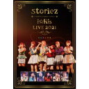 iRis^iRis LIVE 2021 `storiez`sʏՁt yDVDz