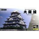 童友社 1/800 日本の名城プラモデル JOYJOYコレクション 大阪城 (プラモデル)