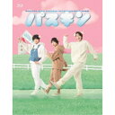 パスキン 1 【Blu-ray】