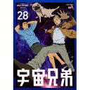 【6/1限定エントリーでP3倍】宇宙兄弟 VOLUME 28 【DVD】