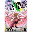 商品種別DVD発売日2016/08/03ご注文前に、必ずお届け日詳細等をご確認下さい。関連ジャンルアニメ・ゲーム・特撮国内TV版キャラクター名&nbsp;ワンピース&nbsp;で絞り込む特典情報初回特典オリジナルステッカー封入永続特典／同梱内容■映像特典海賊団特集25／設定資料商品概要シリーズ解説出て来い麦わらァ！！！／後悔させてやる『ONE PIECE ワンピース 第729話 火炎竜王 ルフィの命を守りぬけ』ギア4から繰り出したルフィの必殺技を受け切った、ドフラミンゴが迫る。ギャッツは体力を使い果たした「ルーシー」だった男を支え、復活に必要な10分を稼ごうと猛者達を立ち向かわせる！『ONE PIECE ワンピース 第730話 奇跡の涙 マンシェリーの戦い！』ドフラミンゴから逃げる人々と「鳥カゴ」から逃げる人々が、ひしめき合う。マンシェリーのチユポポを受け、ハイルディン達が超回復！ 「鳥カゴ」を押すゾロに、錦えもんとカン十郎も続く！『ONE PIECE ワンピース 第731話 命の限り 死の鳥カゴを止めろ！』ハックの上からウソップが「鳥カゴ」を押すよう人々に叫ぶ。ひしめき合う人々を「王宮のある台地」へ導いたレベッカは、剣を取る。ドフラミンゴへ挑む決意だ。そこには一足早くヴィオラがいた！『ONE PIECE ワンピース 第732話 生か死か 運命のカウントダウン』一度止まった「鳥カゴ」を、ゾロ達は引き続き懸命に押す！ ドフラミンゴはレベッカを操り、ヴィオラを斬らせようと笑う。そこへギャッツの声が響き、ルフィが一・発・K・O・宣言をしたと伝える！！97分スタッフ&amp;キャスト尾田栄一郎(原作)、狩野雄太(企画)、櫻田博之(企画)、小山弘起(企画)、上坂浩彦(シリーズ構成)、吉田智哉(製作担当)、田中公平(音楽)、浜口史郎(音楽)、久田和也(キャラクターデザイン)、久田和也(総作画監督、作画監督)、吉池隆司(美術デザイン)、堀田哲平(色彩設計)、深澤敏則(シリーズディレクター)、上坂浩彦(脚本)、冨岡淳広(脚本)、田中仁(脚本)、吉池隆司(美術)、白石美穂(美術)、伊藤修一(作画監督)、楢崎朝子(作画監督)、多嘉良敢(作画監督)、五十内裕輔(作画監督)、川村敦子(作画監督)、えんどうてつや(演出)、細田雅弘(演出)、小山保徳(演出)、伊藤聡伺(演出)、東映(制作協力)、フジテレビ(制作)、東映アニメーション(制作)田中真弓、中井和哉、山口勝平、山口由里子、矢尾一樹、神谷浩史、堀内賢雄、古谷徹、田中秀幸、沢木郁也、銀河万丈、小山力也、園崎未恵、林原めぐみ、武虎、佐藤利奈、森久保祥太郎、石田彰、稲田徹、橋本晃一、高塚正也、大塚明夫、古川登志夫、大場真人商品番号EYBA-11049販売元エイベックス・ピクチャーズ組枚数1枚組収録時間97分色彩カラー制作年度／国1999／日本画面サイズ16：9LB音声仕様ドルビーデジタルステレオ 日本語コピーライト(C)尾田栄一郎/集英社・フジテレビ・東映アニメーション _映像ソフト _アニメ・ゲーム・特撮_国内TV版 _DVD _エイベックス・ピクチャーズ 登録日：2016/05/10 発売日：2016/08/03 締切日：2016/06/13 _ワンピース