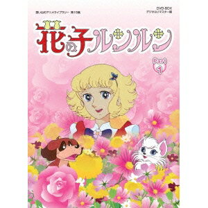 【楽天市場】花の子ルンルン(CD・DVD)の通販 【楽天市場】花の子ルンルン(CD・DVD)の通販