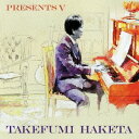 【7/13~ エントリー&5000円以上購入でP最大5倍】羽毛田丈史/PRESENTS V 【CD】