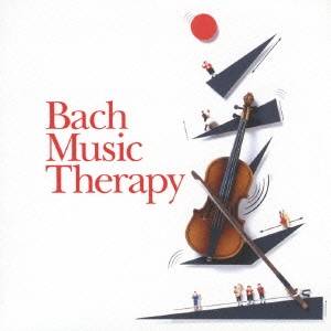 (クラシック)／最新・健康バッハ音楽療法 〜免疫力がアップする 【CD】