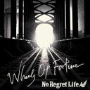 No Regret Life／Wheels Of Fortune 【CD】