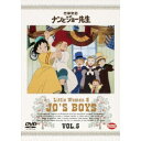 若草物語 ナンとジョー先生 5 【DVD】