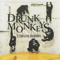 大橋卓弥／Drunk Monkeys (初回限定) 【CD+DVD】