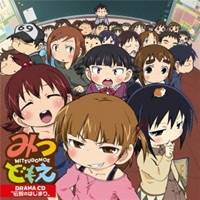 商品種別CD発売日2010/05/26ご注文前に、必ずお届け日詳細等をご確認下さい。関連ジャンルアニメ・ゲーム・特撮アニメミュージックアーティスト(ドラマCD)、高垣彩陽、明坂聡美、戸松遥、下野紘、斎藤千和、豊崎愛生、大原桃子収録内容Disc.101.シザーマンは思春期(7:29)02.まかれますか まかれませんか(7:01)03.のろのろ(7:21)04.クンクンカトウ(8:24)05.もももも吐息(7:59)06.乳首注意報(9:55)商品概要週刊少年チャンピオンに連載中の、原作/桜井のりおによる破天荒な三つ子の小学生のドタバタ・ショート・コメディ『みつどもえ』がTVアニメ化する。そのアニメ放送に先行して、ドラマCDをリリースするとともに、本作内で各キャストを発表する！商品番号LASA-5047販売元ソニー・ミュージックディストリビューション組枚数1枚組収録時間48分 _音楽ソフト _アニメ・ゲーム・特撮_アニメミュージック _CD _ソニー・ミュージックディストリビューション 登録日：2012/10/24 発売日：2010/05/26 締切日：2010/04/12