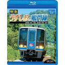 商品種別Blu-ray※こちらの商品はBlu-ray対応プレイヤーでお楽しみください。発売日2010/09/21ご注文前に、必ずお届け日詳細等をご確認下さい。関連ジャンル趣味・教養商品番号VB-6520販売元ビコム組枚数1枚組収録時間110分制作年度／国2010／日本画面サイズ16:9（1920×1080）音声仕様リニアPCM（ステレオ） _映像ソフト _趣味・教養 _Blu-ray _ビコム 登録日：2010/08/05 発売日：2010/09/21 締切日：2010/08/26 鉄旅キャンペーン第二弾