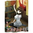 【7/13~ エントリー&5000円以上購入でP最大5倍】おおかみかくし 第ニ巻 【Blu-ray】