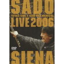 佐渡裕&シエナ・ウインド・オーケストラ/アフリカン・シンフォニー ブラスの祭典ライヴ2006 【DVD】