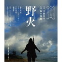 野火 【Blu-ray】