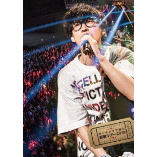 商品種別DVD発売日2019/11/06ご注文前に、必ずお届け日詳細等をご確認下さい。関連ジャンルミュージック邦楽永続特典／同梱内容映像特典収録収録内容Disc.101.乗ってけ！ジャパリビート(-)02.ゴクドルミュージック(-)03.春夏秋冬☆Blooming！(-)04.MANKAI☆開花宣言(-)05.フィッシュストーリー(-)06.オトモダチフィルム(-)07.沼(-)08.枕男子(-)09.ベイビーミュージックライダー(-)10.ワンダーランド・ア・ゴーゴー！！(-)11.シンガロン進化論(-)12.ラブソング(-)13.スーパーヒーロー(-)14.君のヒロインでいるために(-)15.Hands(-)16.君じゃなきゃダメみたい(-)17.学園天国(-)18.オフショット映像 【特典映像】(-)19.バンドメンバーインタビュー 【特典映像】(-)20.UNION 【特典映像】(-)21.ようこそジャパリパークへ 【特典映像】(-)商品概要本編77分＋特典18分スタッフ&amp;キャストオーイシマサヨシ商品番号DDBZ-1097販売元スペースシャワーネットワーク組枚数1枚組収録時間95分画面サイズ16：9LB音声仕様ステレオ 日本語コピーライト(C)2019 TIME IS MONEY RECORDS _映像ソフト _ミュージック_邦楽 _DVD _スペースシャワーネットワーク 登録日：2019/08/09 発売日：2019/11/06 締切日：2019/08/30