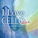 【7/13~ エントリー&5000円以上購入でP最大5倍】森下邑里杏/I Love CELLO deux チェロが奏でる珠玉の名曲集 【CD】