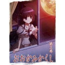 【7/13~ エントリー&5000円以上購入でP最大5倍】おおかみかくし 第三巻 【Blu-ray】