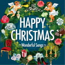 (V.A.)/ハッピー・クリスマス -ワンダフル・ソングス- 【CD】