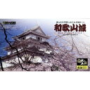 【~7/31 エントリー&5000円以上購入でP最大5倍】童友社 1/550 日本の名城プラモデル JOYJOYコレクション 和歌山城 (プラモデル)