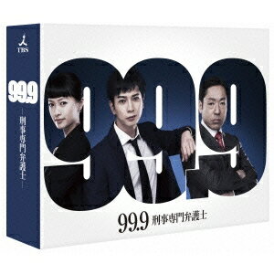 99.9 刑事専門弁護士 Blu-ray BOX 【Blu-ray】