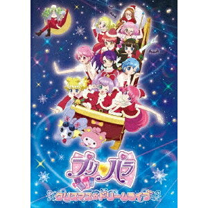 商品種別DVD発売日2016/07/15ご注文前に、必ずお届け日詳細等をご確認下さい。関連ジャンルミュージック邦楽キャラクター名&nbsp;プリパラ&nbsp;で絞り込む特典情報初回特典ジャケットイラストステッカー封入永続特典／同梱内容映像特典収録収録内容Disc.101.Jumpin’！ Dancin’！(4:56)02.LOVE TROOPER(3:24)03.ブライトファンタジー(3:36)04.-MC-プリパラ シアターライブ スイッチオ〜ンクイズ！(-)05.でび＆えん☆Reversible-Ring(3:40)06.ラッキー！サプライズ☆バースデイ(4:23)07.太陽の flare sherbet -サクラシャワーver-(2:36)08.コノウタトマレイヒ(3:10)09.絶対生命 final show 女(3:53)10.パニックラビリンス(3:14)11.0-week-old(3:57)12.トンでも SUMMER ADVENTURE(5:01)13.純・アモーレ・愛(4:24)14.ぱぴぷぺ☆POLICE！(2:28)15.Realize！(3:45)16.レインボウ・メロディー♪(4:59)商品概要本編125分＋特典17分スタッフ&amp;キャスト茜屋日海夏商品番号EYBA-11055販売元エイベックス・ピクチャーズ組枚数1枚組収録時間142分画面サイズ16：9LB音声仕様リニアPCMステレオ 日本語コピーライト(C)T-ARTS / syn Sophia / テレビ東京 / PP2製作委員会 _映像ソフト _ミュージック_邦楽 _DVD _エイベックス・ピクチャーズ 登録日：2016/04/26 発売日：2016/07/15 締切日：2016/05/11 _プリパラ
