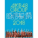 AKB48/AKB48グループ感謝祭2018〜ランクインコンサート・ランク外コンサート 【Blu-ray】