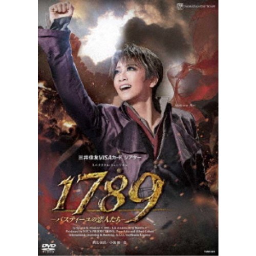 【楽天市場】1789 -バスティーユの恋人たち dvdの通販 【楽天市場】1789 -バスティーユの恋人たち dvdの通販