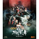 劇場版 舞台『刀剣乱舞』維伝 朧の志士たち《通常版》 【Blu-ray】