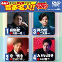 クラウンDVDカラオケ 音多名人!! ワイド 【DVD】