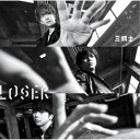 NEWS/LOSER/三銃士 【CD】