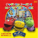 チャギントン シーズン1 コンプリートDVD-BOX 【DVD】