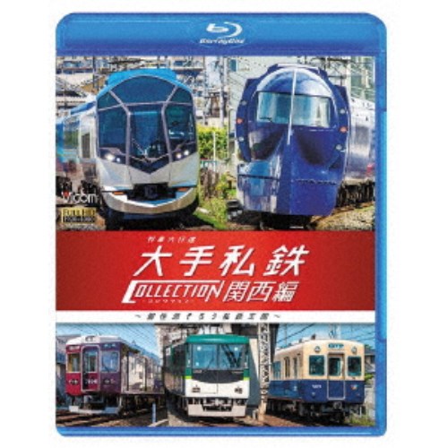 商品種別Blu-ray※こちらの商品はBlu-ray対応プレイヤーでお楽しみください。発売日2018/10/21ご注文前に、必ずお届け日詳細等をご確認下さい。関連ジャンル趣味・教養永続特典／同梱内容■映像特典本編未収録走行シーン商品番号VB-6666販売元ビコム組枚数1枚組画面サイズ16：9音声仕様ナレーション リニアPCMステレオ _映像ソフト _趣味・教養 _Blu-ray _ビコム 登録日：2018/08/09 発売日：2018/10/21 締切日：2018/09/13