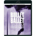 バレット・バレエ ニューHDマスター 【Blu-ray】