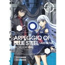 蒼き鋼のアルペジオ -ARS NOVA- VOLUME.06 (初回限定) 【Blu-ray】