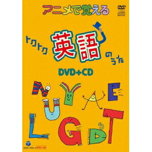 アニメで覚える トクトク英語のうた 【DVD】