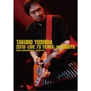 吉田拓郎/吉田拓郎 2019 -Live 73 years- in NAGOYA / Special EP Disc 「てぃ〜たいむ」 【Blu-ray】