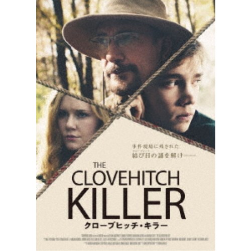 クローブヒッチ・キラー 【DVD】