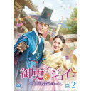 御史<オサ>とジョイ〜朝鮮捜査ショー〜 DVD-BOX2 【DVD】