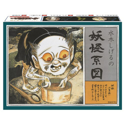商品種別ホビー 発売日2024/07/11ご注文前に、必ずお届け日詳細等をご確認下さい。関連ジャンルプラモデルキャラクターその他アニメ・ゲーム・特撮商品概要水木しげるが描いた妖怪のプラモデル「妖怪系図シリーズ」が30年ぶりに復刻版として登場！ユーモラスで心やさしいざしきわらしをはじめ、誰もが一度は耳にしたことのある小豆洗いや児啼爺など、合わせて4種類をご用意しております。発売当時のイラストを掲げたパッケージがノスタルジックなプラモデルキットです。■オリジナルカード付き■箱サイズ：244×180×60mm商品番号-メーカー童友社コピーライト(C)水木プロ _ホビー・模型 _プラモデル_キャラクター_その他_アニメ・ゲーム・特撮 _ホビー・模型 _童友社 登録日：2024/05/17 発売日：2024/07/11 童友社 DOYUSHA おもちゃ ホビー プラモデル プラモ プラスチックモデル 水木しげる あずきあらい