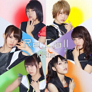 商品種別CD発売日2016/08/03ご注文前に、必ずお届け日詳細等をご確認下さい。関連ジャンル邦楽ポップス永続特典／同梱内容未収録曲収録(DVD付商品未収録)アーティストi☆Ris収録内容Disc.101.Re：Call(4:08)02.鏡のLabyrinth(4:12)03.真夏の花火と秘密基地(4:27)04.Re：Call (Instrumental)(4:07)05.鏡のLabyrinth (Instrumental)(4:12)06.真夏の花火と秘密基地 (Instrumental)(4:25)商品概要声優もアイドルも全力！メンバー全員が声優であり、アイドルとしても活動する唯一無二の声優アイドルユニット！今最も勢いのあるi☆Risの通算13枚目のシングル。商品番号EYCA-11060販売元エイベックス・ピクチャーズ組枚数1枚組収録時間25分コピーライト(C)2016 AVEX PICTURES INC. _音楽ソフト _邦楽_ポップス _CD _エイベックス・ピクチャーズ 登録日：2016/05/21 発売日：2016/08/03 締切日：2016/06/13