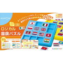 商品種別おもちゃ発売日2021/02/11ご注文前に、必ずお届け日詳細等をご確認下さい。関連ジャンルベビー・知育・教育知育玩具パズル商品概要与えられたヒントから、正しい位置を導き出す！順序だてて考え論理的思考を養おう！ロジカル国旗パズルとはカラフルでデザインが豊富な「国旗」をモチーフに、論理的思考力を養うパズルです。ヒントを上手に組み合わせて、ただ1通りしかないピースの配置を割り出していきます。論理的思考に加えて、「ヒント＝情報」を自ら効率的に選び、効果的に活用していくことで情報活用能力も養います。【同梱内容】黄色トレイ×1、青色トレイ×1、フラッグ問題集×1、デザイン問題集×1、白色ピース×24、青色ピース×24商品番号-メーカーくもん出版サイズ360mm(幅)213mm(高)60mm(奥)対象年齢4歳以上 _おもちゃ _ベビー・知育・教育_知育玩具_パズル _おもちゃ _くもん出版 登録日：2020/09/07 発売日：2021/02/11 "クリスマス特集2023_3歳_4歳" "入園入学特集2024知育玩具" 公文 kumon くもん 知育玩具 国旗 国 パズル