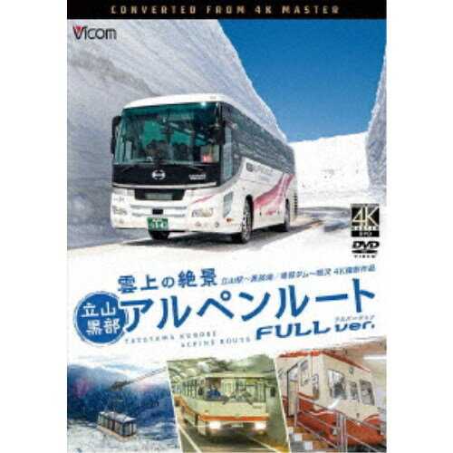 商品種別DVD発売日2022/03/21ご注文前に、必ずお届け日詳細等をご確認下さい。関連ジャンル趣味・教養商品番号DW-3842販売元ビコム組枚数1枚組画面サイズ16：9音声仕様ドルビーデジタルステレオ _映像ソフト _趣味・教養 _DVD _ビコム 登録日：2022/01/18 発売日：2022/03/21 締切日：2022/02/17