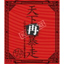 NIGHTMARE/NIGHTMARE LIVE 2024 天下再暴走 日比谷野外大音楽堂《通常盤》 【Blu-ray】